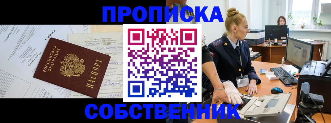 регистрация в Кубинке